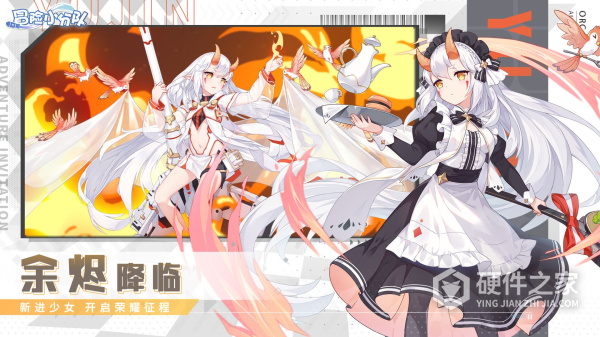 冒险小分队台服