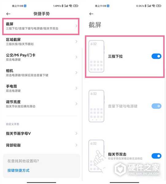 小米civi2怎么截屏