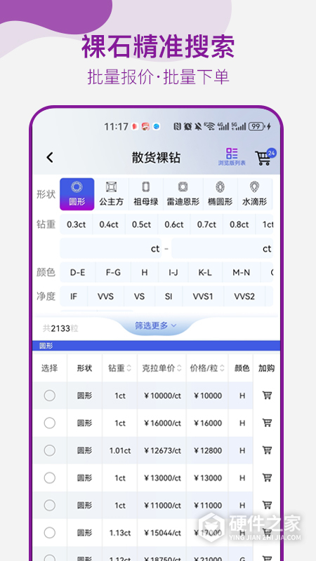 找托