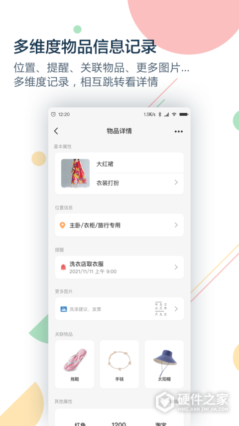 收哪儿