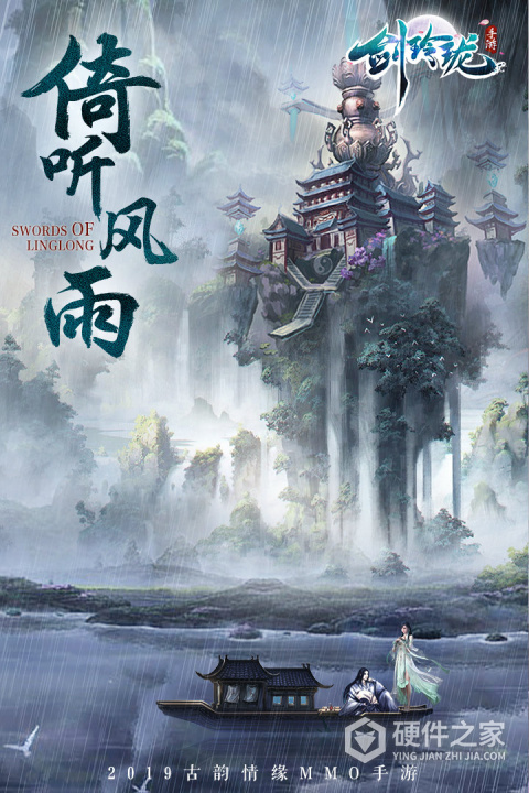 剑玲珑腾讯客户端