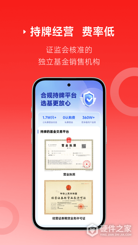 排排网财富