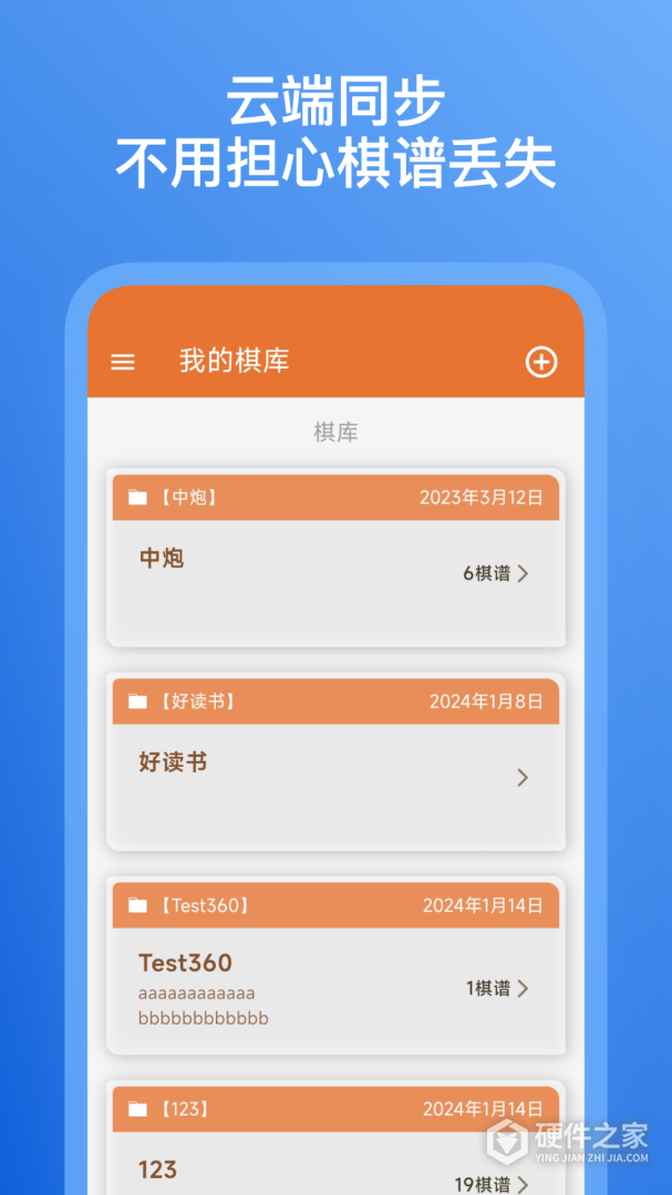 象棋助手