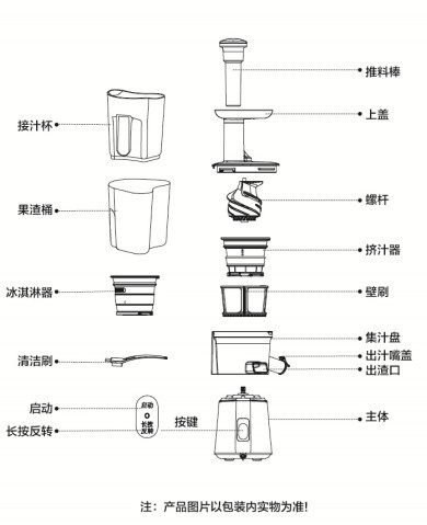九阳JYZ-V16榨汁机使用说明书