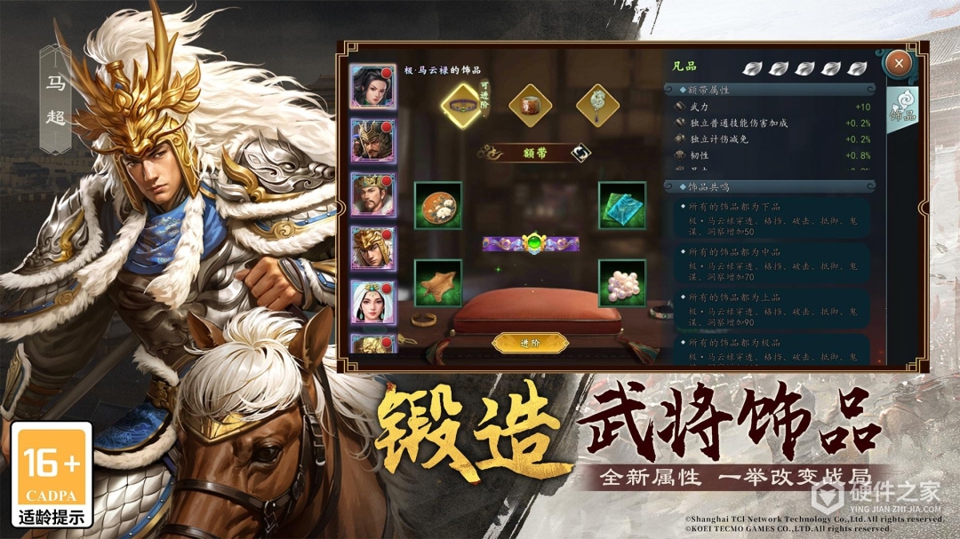 三国志2017