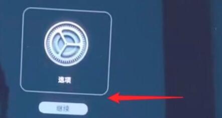 苹果m1 imac怎么恢复出厂设置