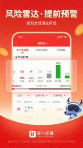 好人好股