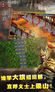 水浒宋江传老版