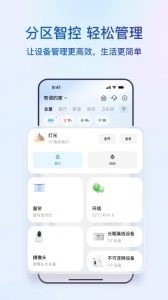 海尔智家