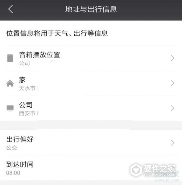 小爱同学智能音箱天气位置不对怎么办