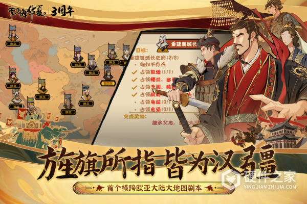 无悔华夏oppo版本