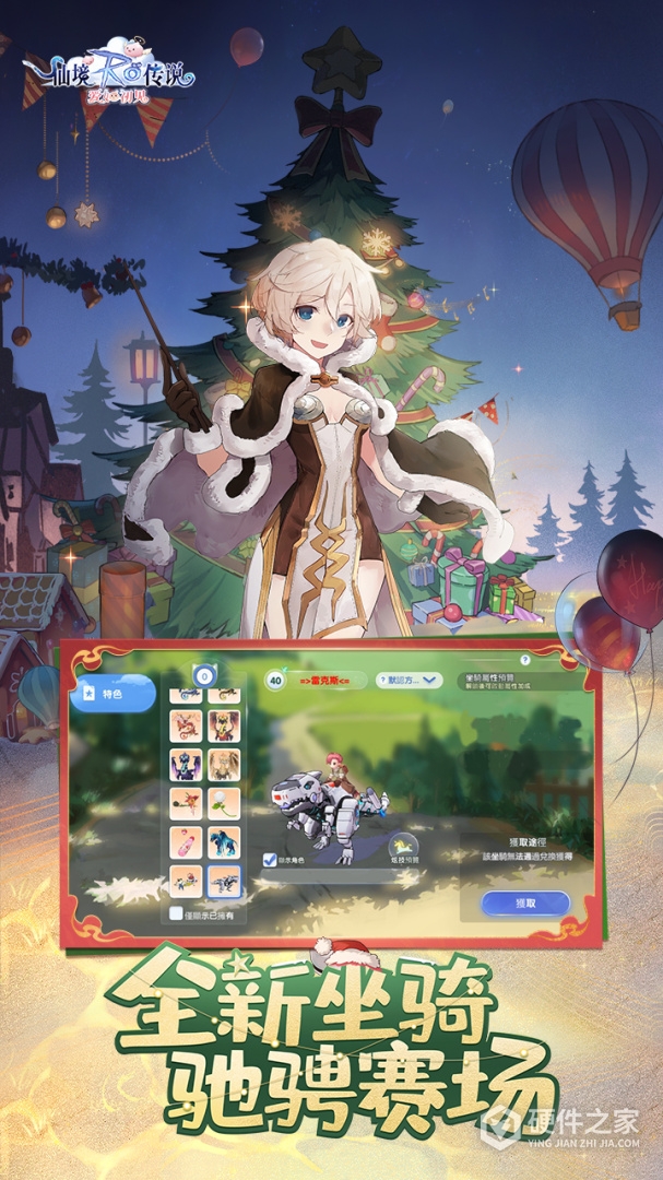 仙境传说:爱如初见