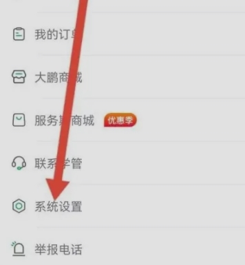 大鹏教育app最新版