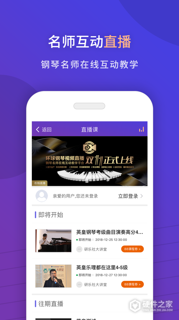 环球钢琴网