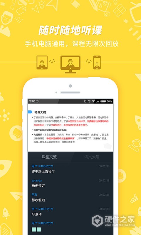 导游证考试app