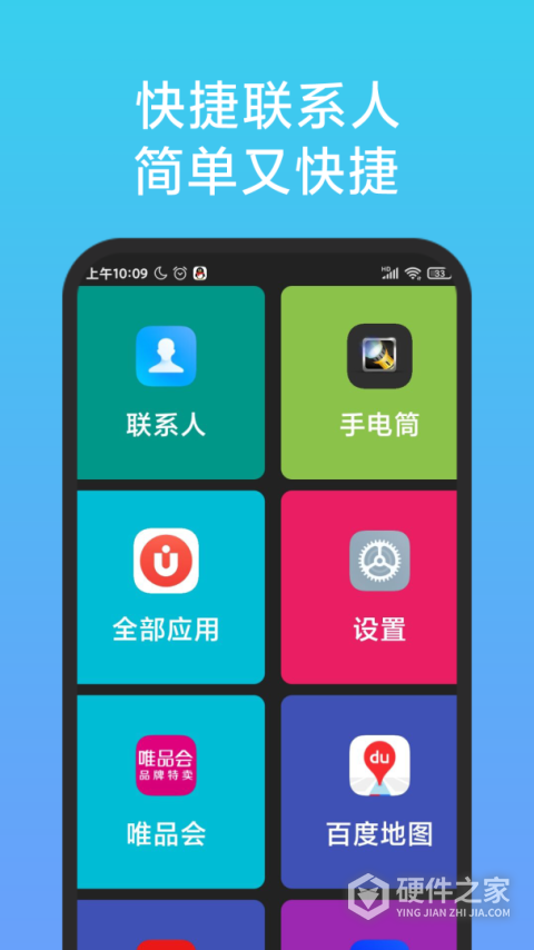 老人简用桌面app