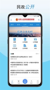 民政部
