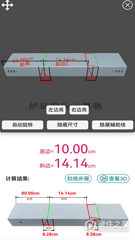 桥架弯头计算器