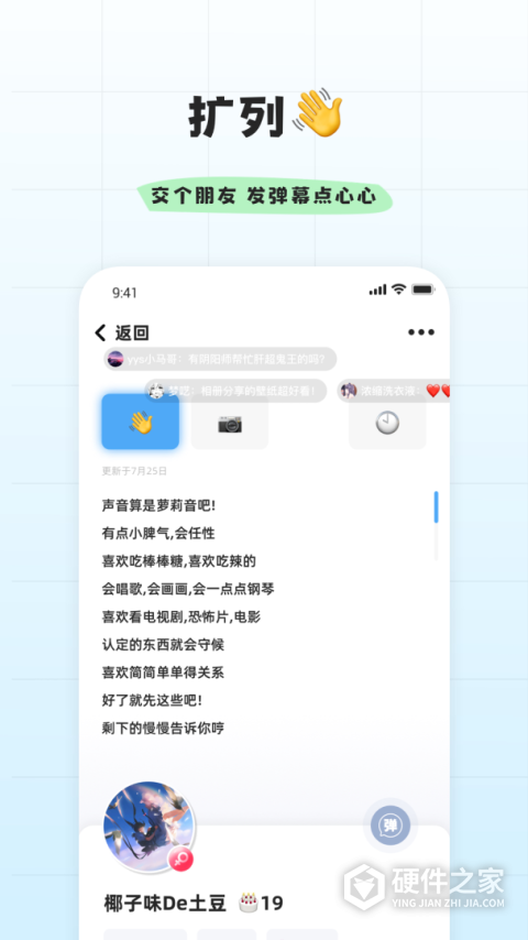 幸识无广告版
