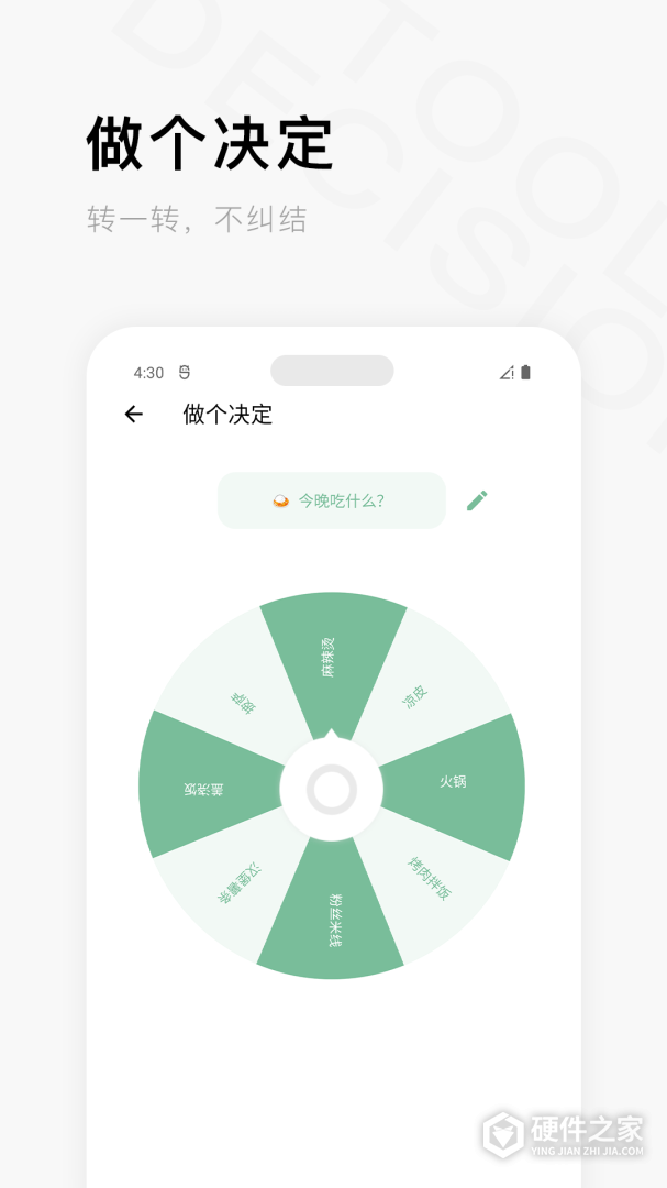 一个木函最新版