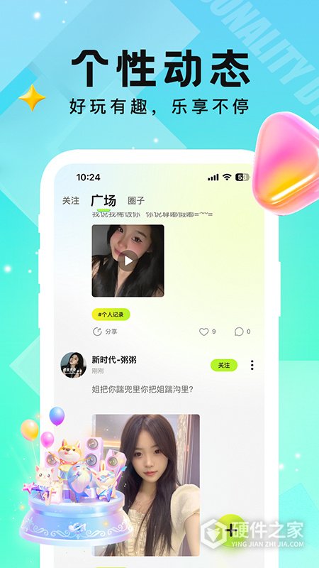 小C语音app