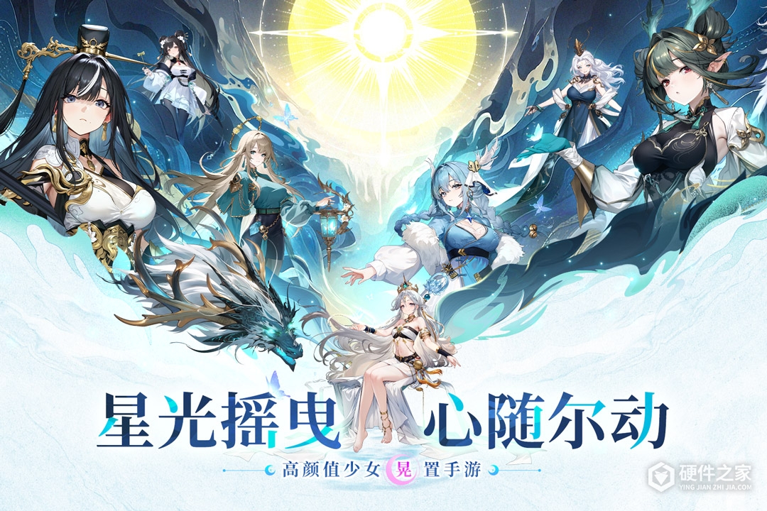 时隙之旅九游版