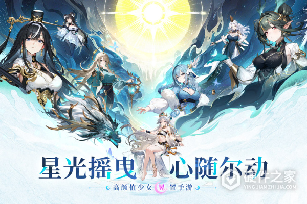 时隙之旅九游版