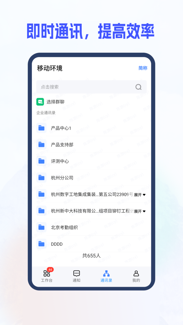 新中大i8c app