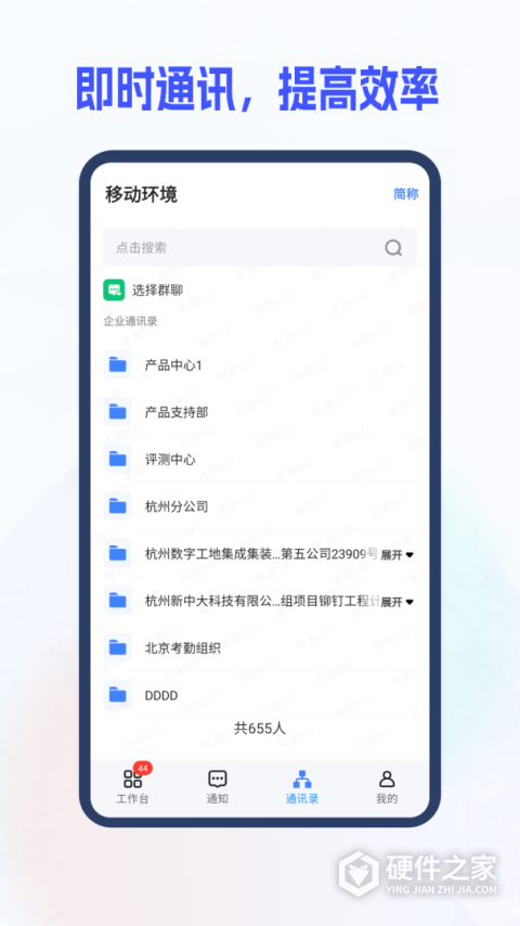 新中大i8c app