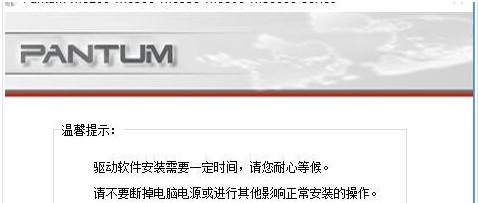 奔图Pantum M6559 for win7/8/10 32bit