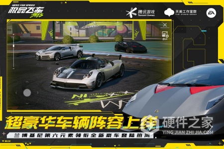 极品飞车：集结