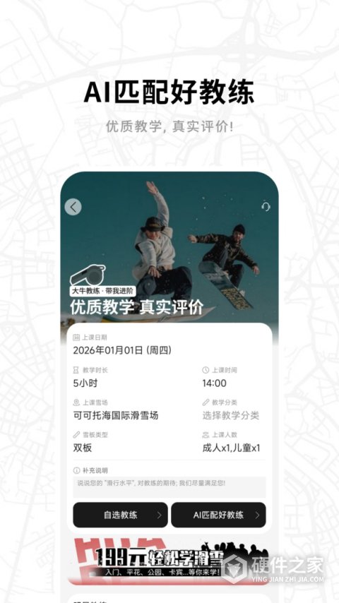 滑呗app