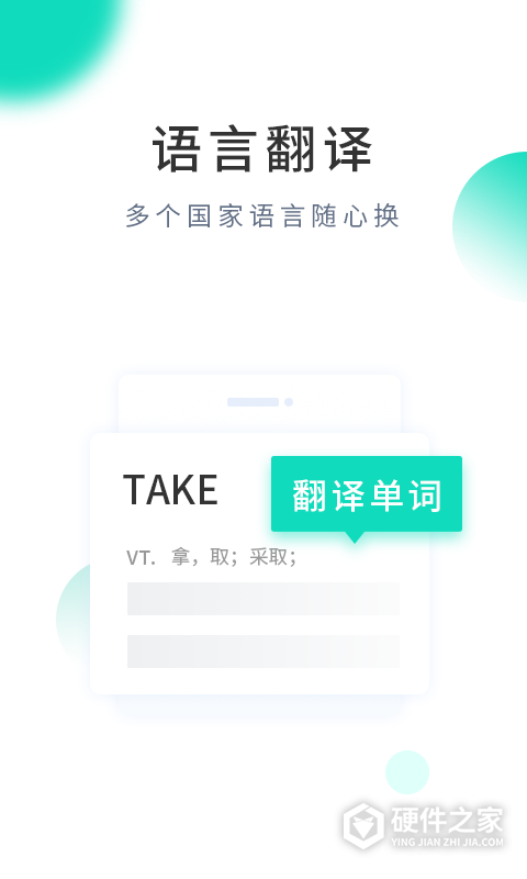 英语翻译