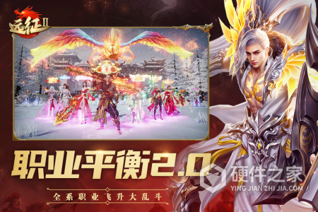 远征2