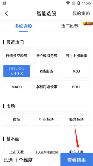 广发易淘金app手机版最新版