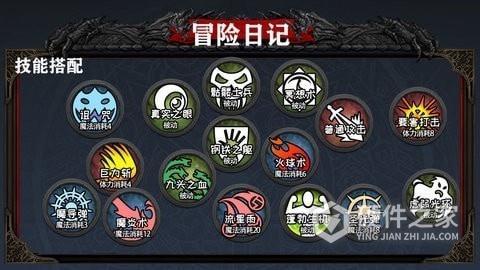 冒险日记迷你版