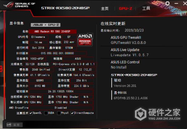 华硕GPU Tweak III中文版