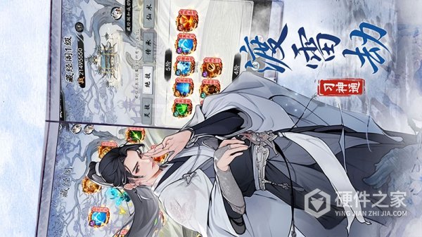梦回白玉京游戏
