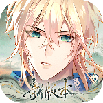 时空中的绘旅人内测版