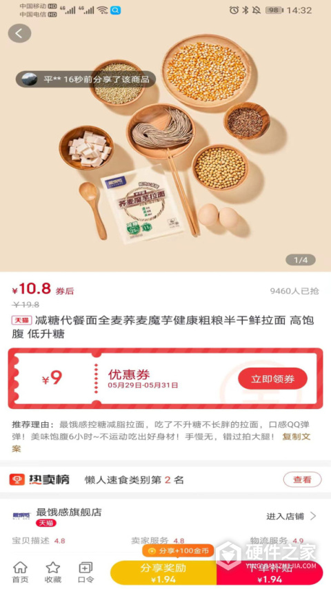 省芽app