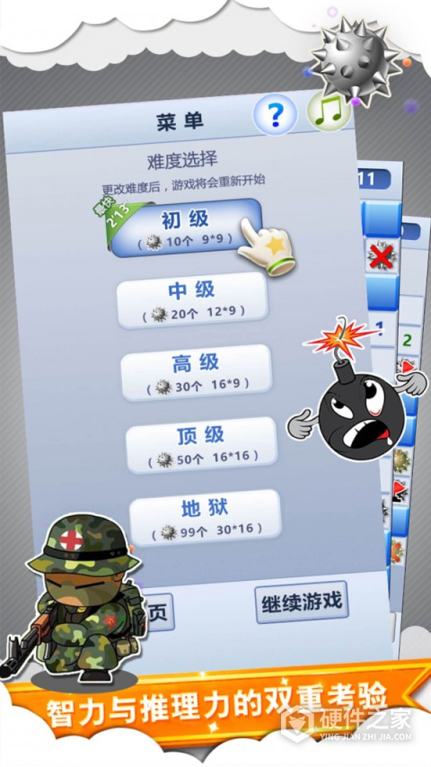 扫雷世界(童年回忆)
