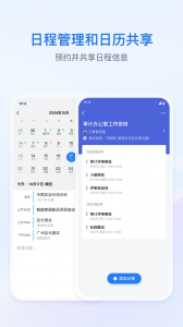 政务微信