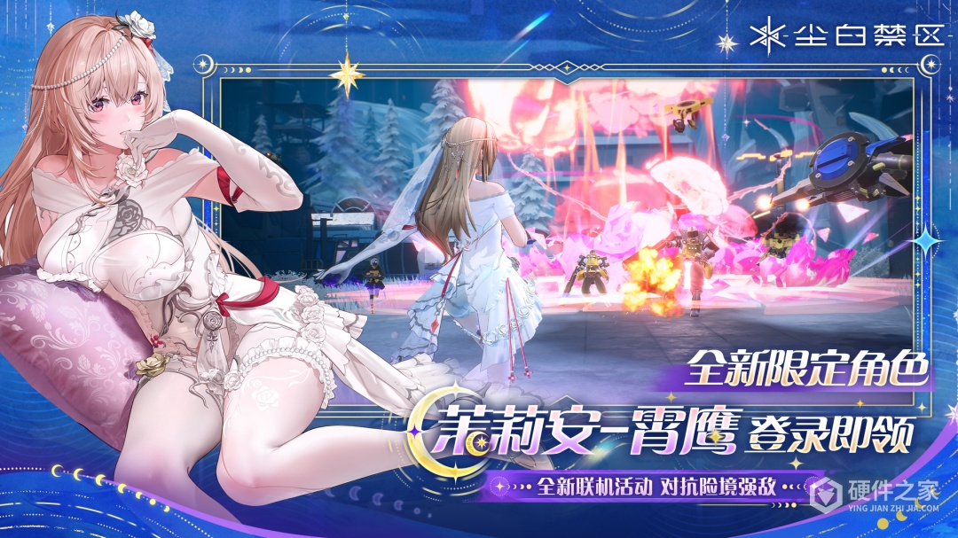 尘白禁区新版