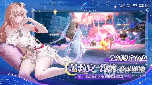 尘白禁区新版