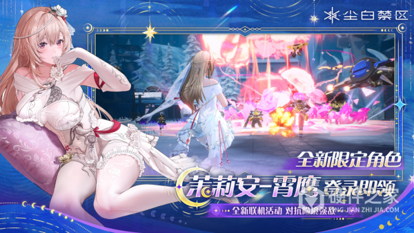 尘白禁区新版