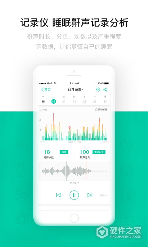 云中飞睡眠app