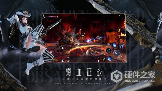 新神魔大陆国际服