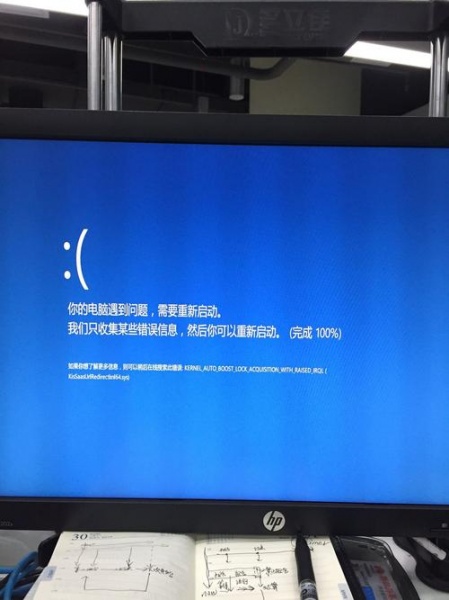 内存占用率高蓝屏解决教程