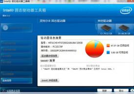intel ssd toolbox中文版