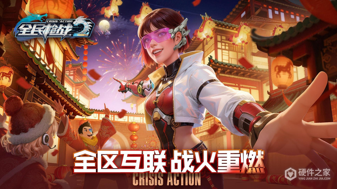全民枪战2